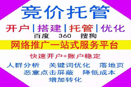 案例解析：竞价托管助力企业品牌知名度提升